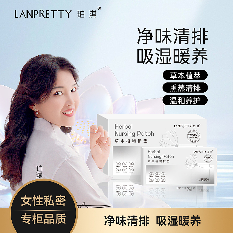 珀琪-雪莲贴新包装升级后的详情页设计