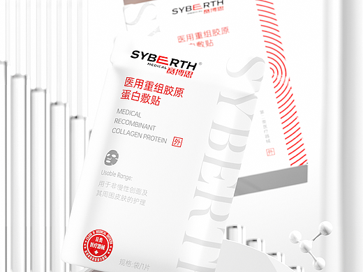 SYBERTH包装设计  |  医用重组胶原蛋白敷贴    