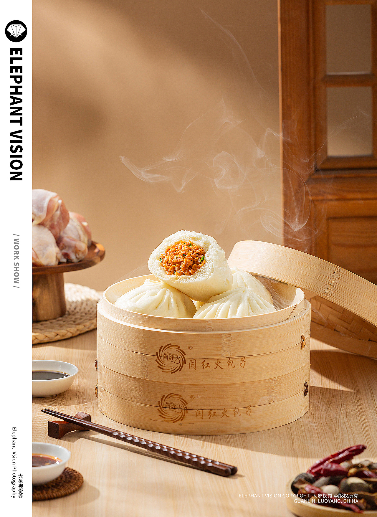 早餐  包子  面点  食品