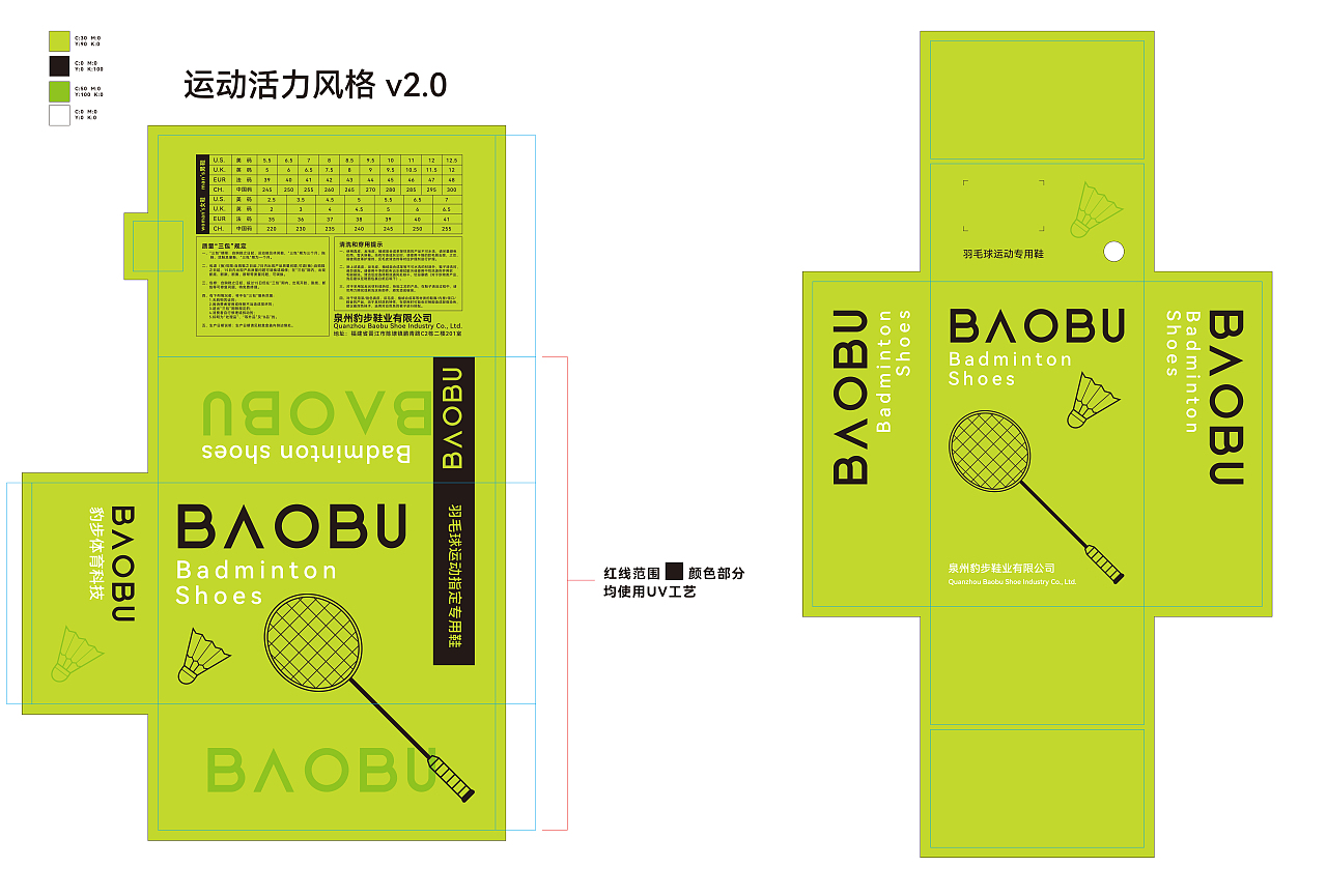 BAOBU-抽屉式鞋盒外包装