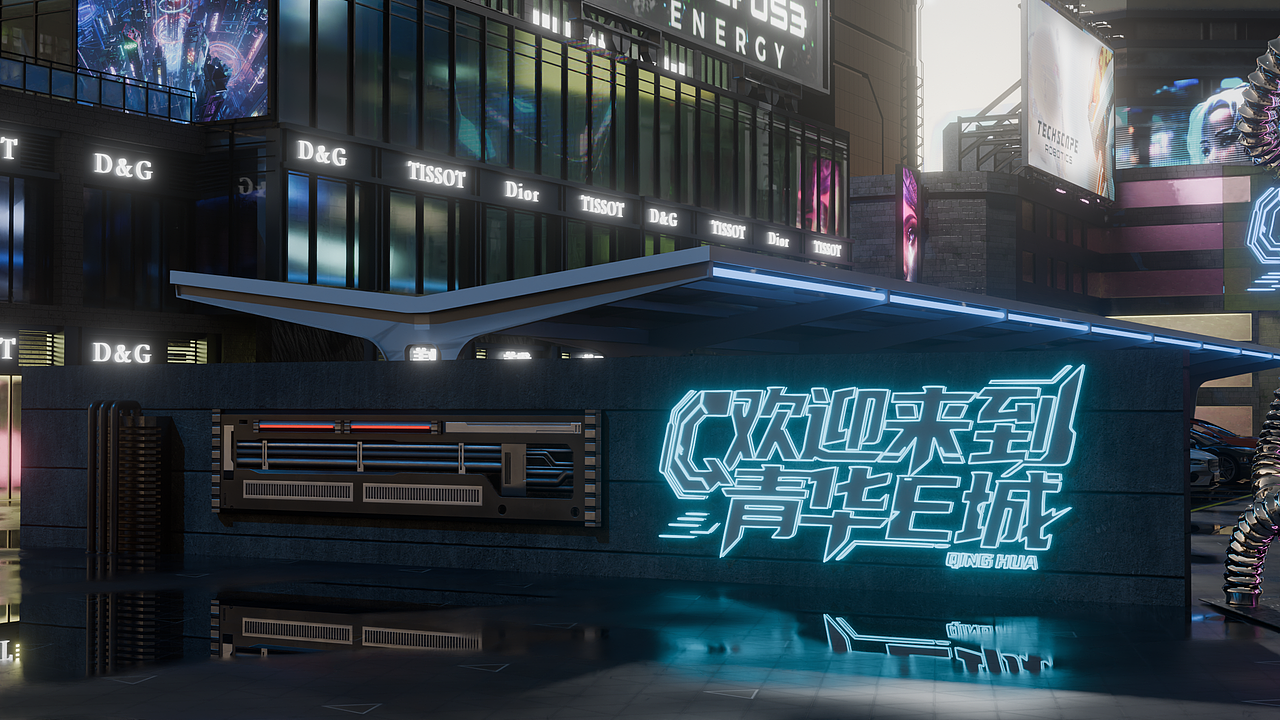 青华E城-商业街改造-夜晚场景-纯图片