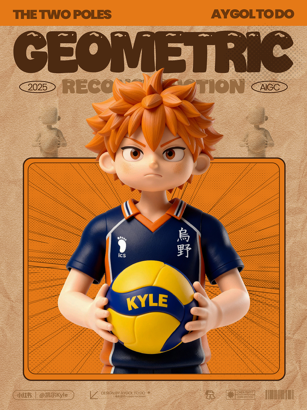 双极-The Two Poles