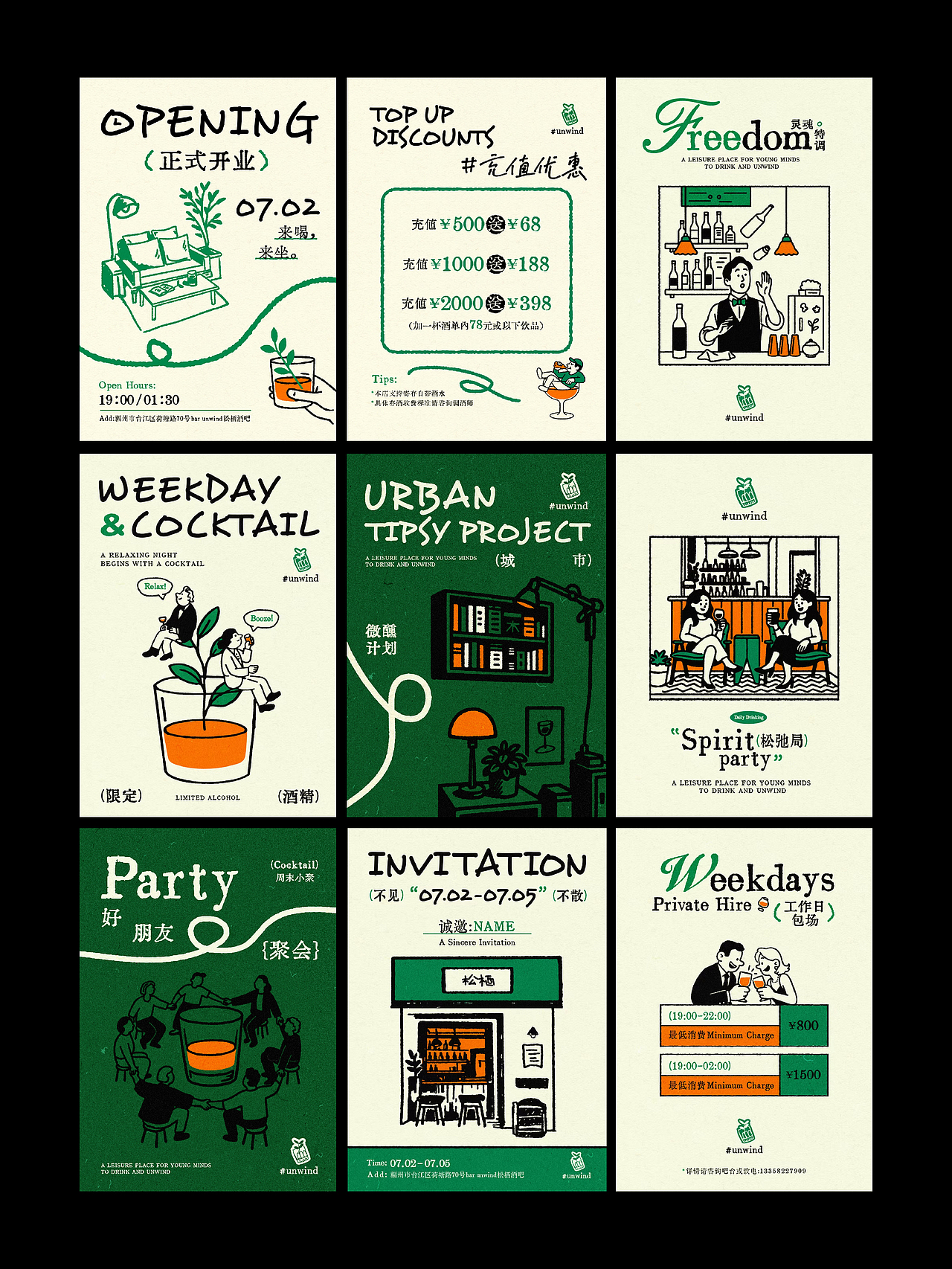 松栖bar|酒馆品牌系列海报设计（图ZMzk3Mjc3OTA4） - 海报 - 站酷设计师高斯模糊Design原创素材 - 站酷ZCOOL