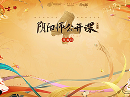 公開課活動物料