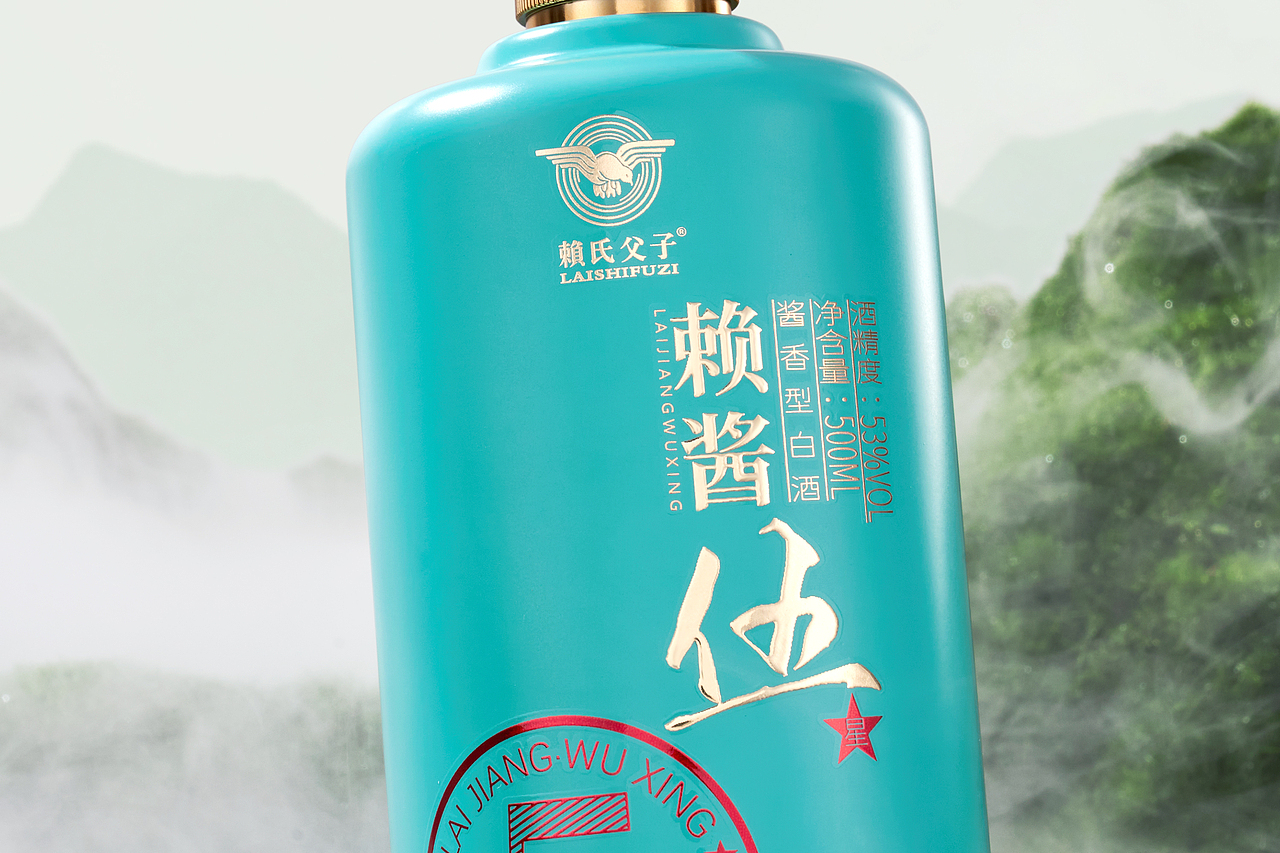 白酒产品精修——赖酱5