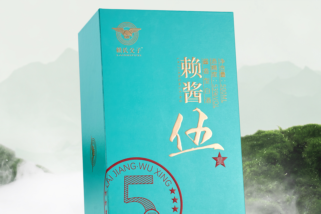 白酒产品精修——赖酱5