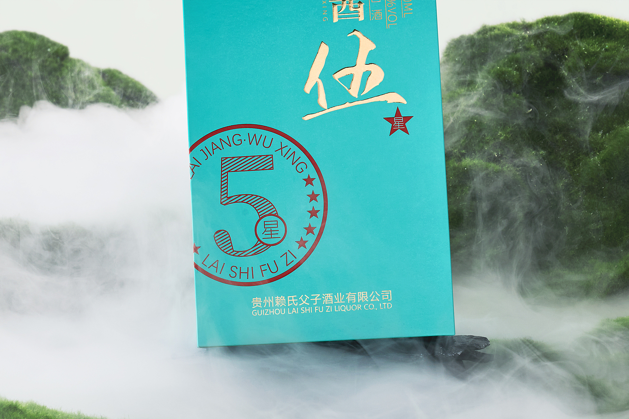 白酒产品精修——赖酱5