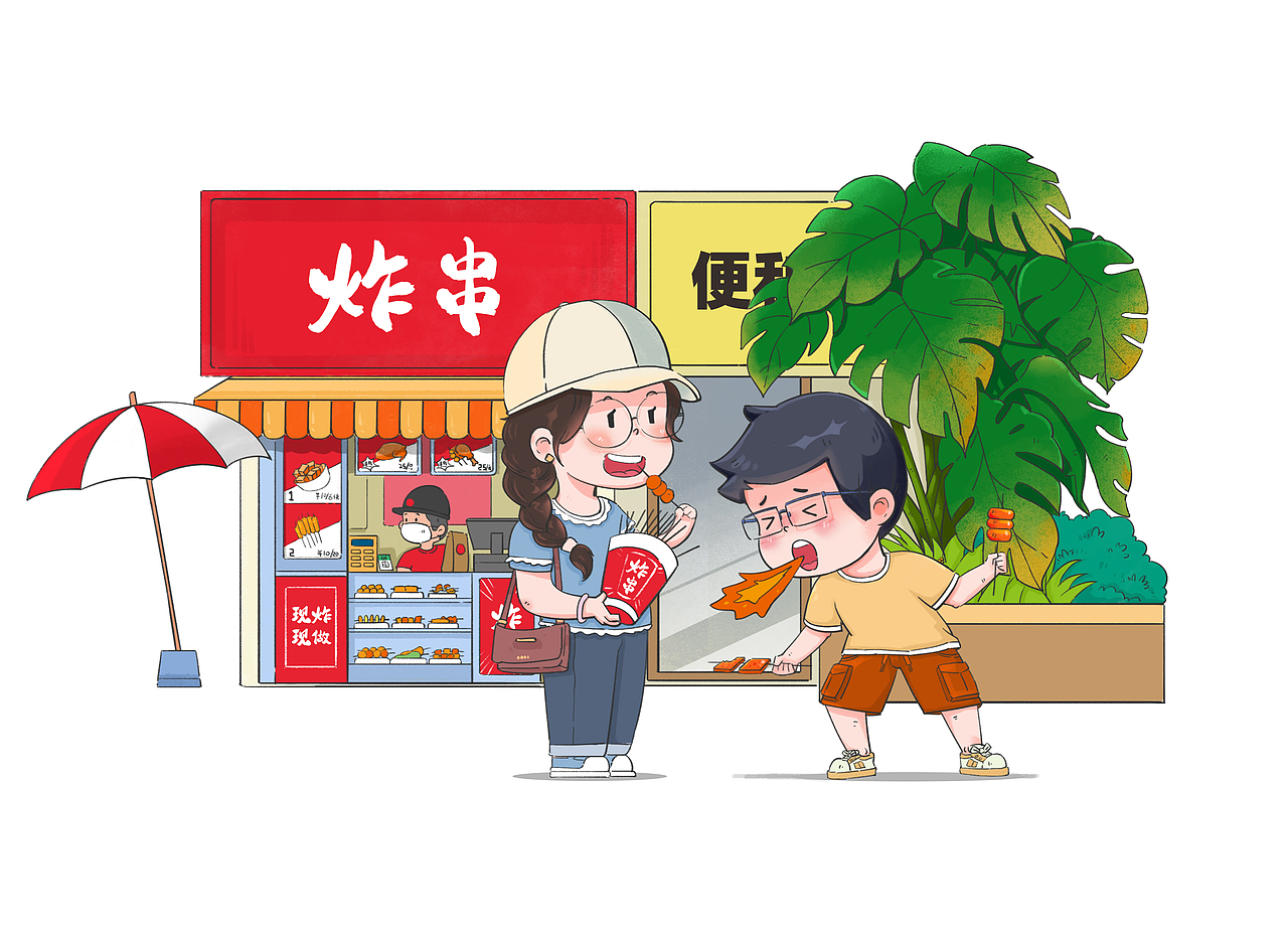 【日常生活碎片插画】撸串爆辣的串（图ZMzk3MjgxNDgw） - 创作习作 - 站酷设计师西遇旭原创素材 - 站酷ZCOOL