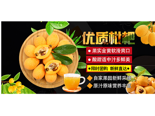 电商banner