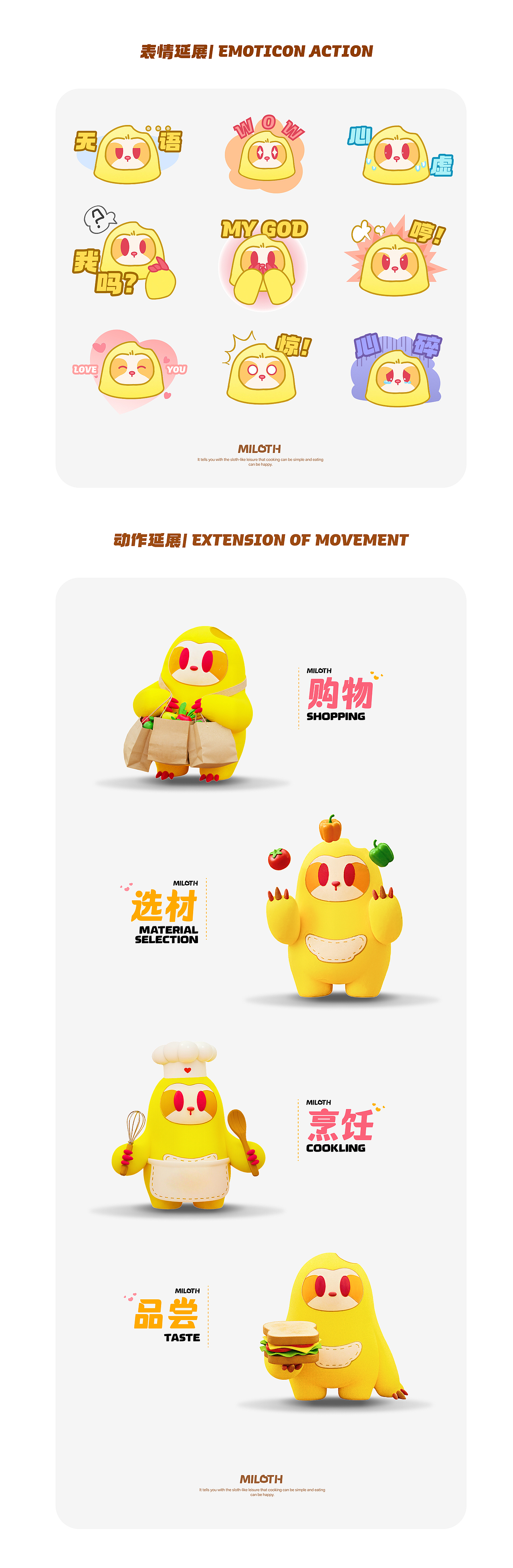 懒饭APP形象IP设计 | Miloth米懒（图ZMzk3Mjg0NDEy） - 其他UI - 站酷设计师可颂919原创素材 - 站酷ZCOOL
