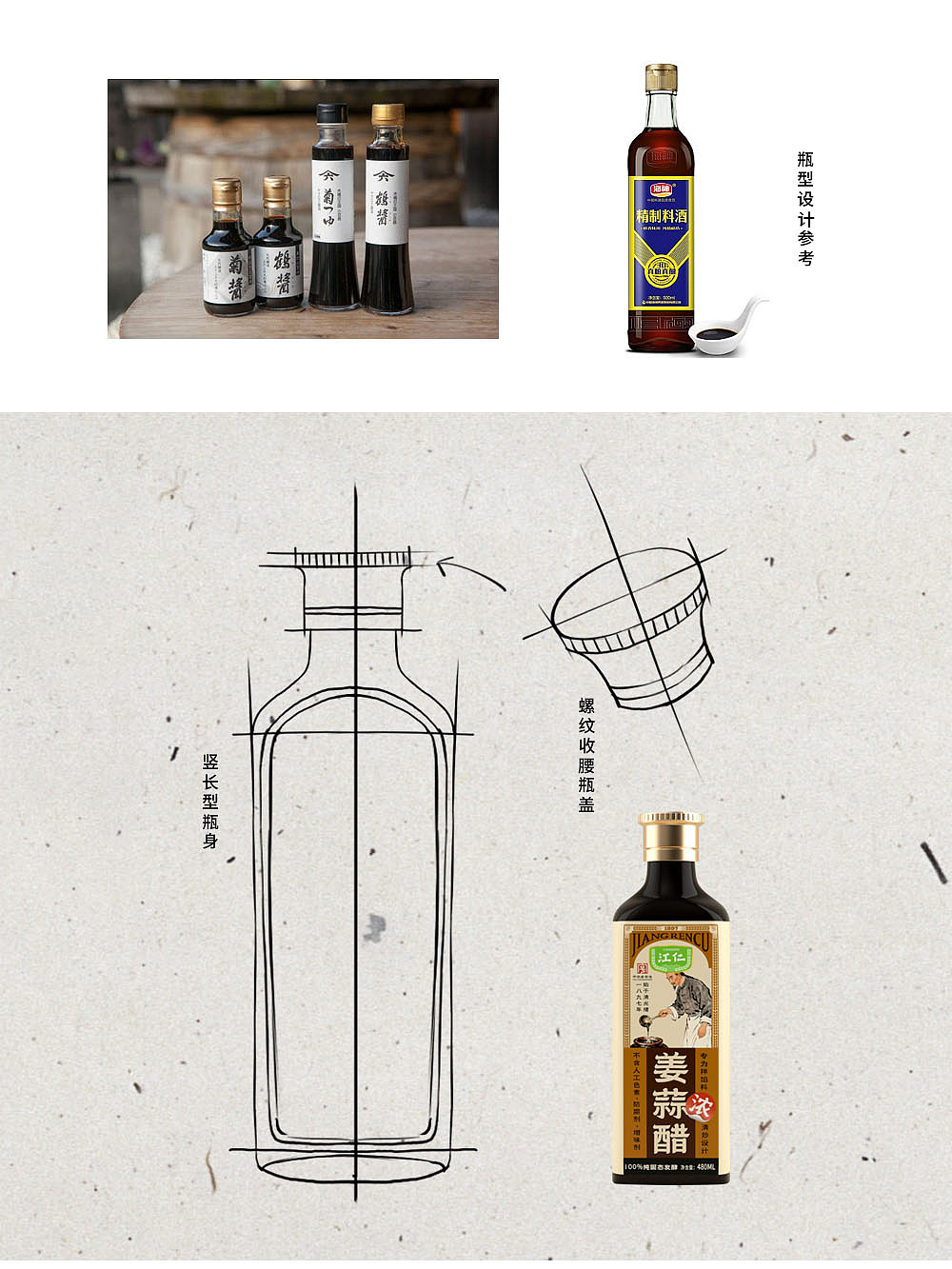 江仁三宝醋包装设计｜你身边的烹饪料理好搭档（图ZMzk3Mjg1Mjcy） - 包装 - 站酷设计师响马xiangma原创素材 - 站酷ZCOOL