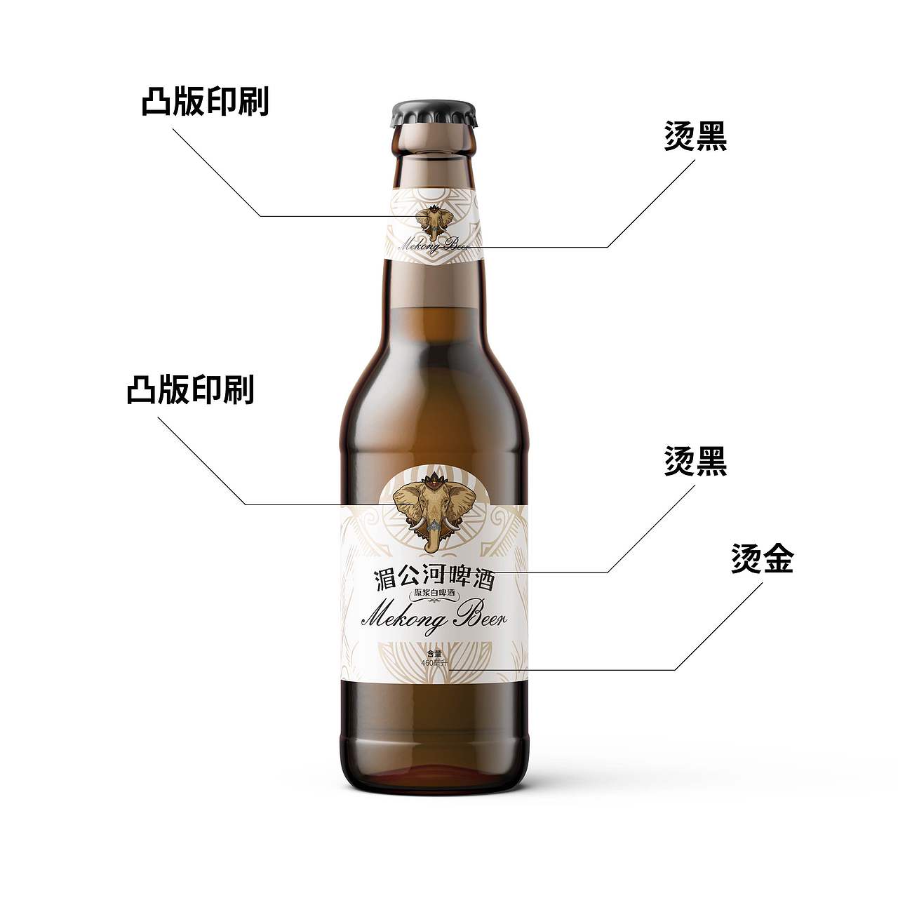 啤酒酒水外盒瓶装瓶贴包装设计