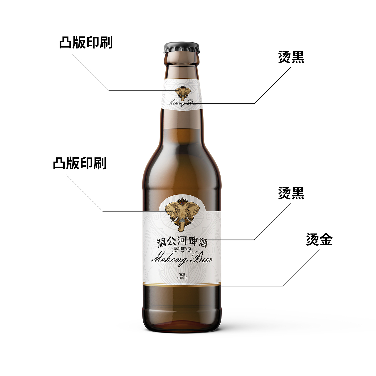 啤酒酒水外盒瓶装瓶贴包装设计