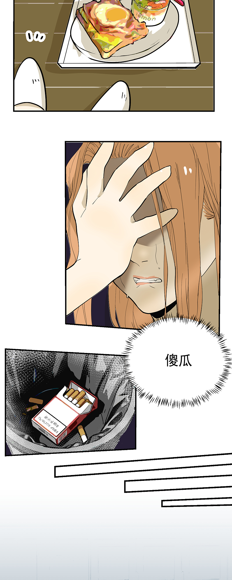 同居七年半/大金篇 6