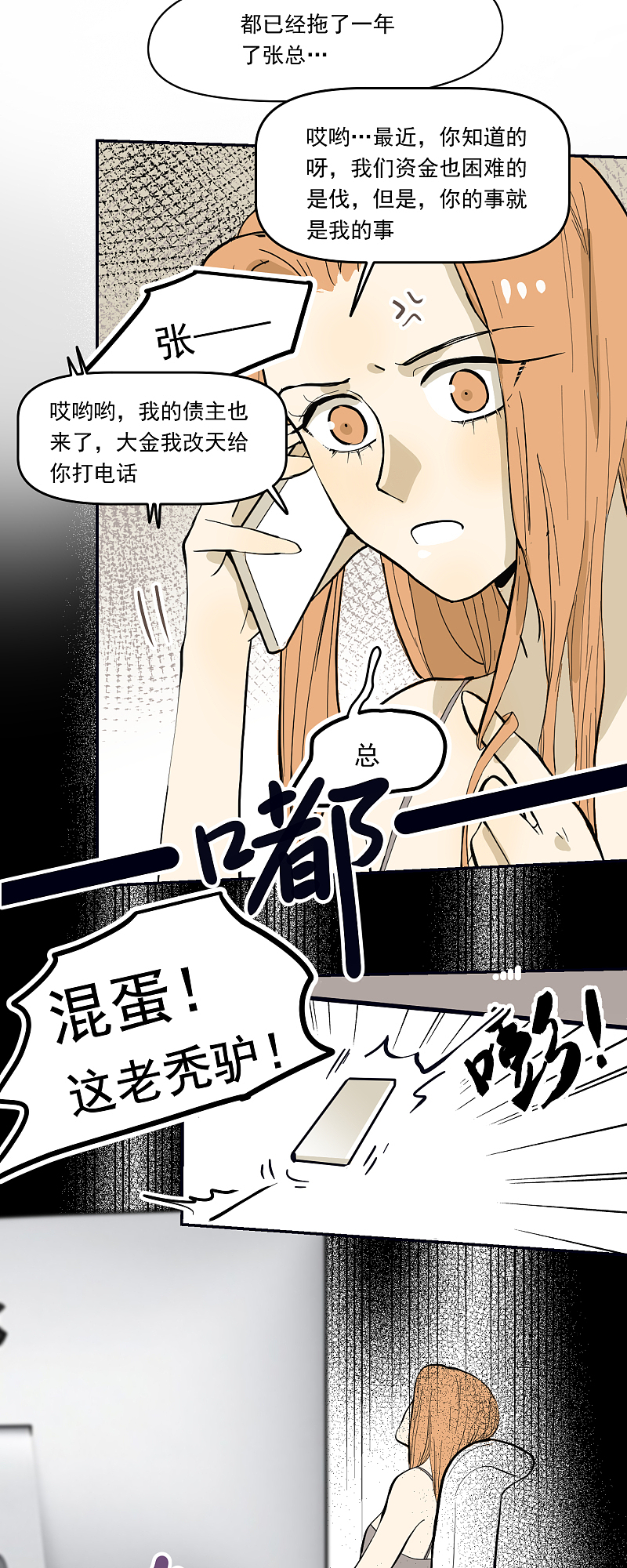 同居七年半/大金篇 6