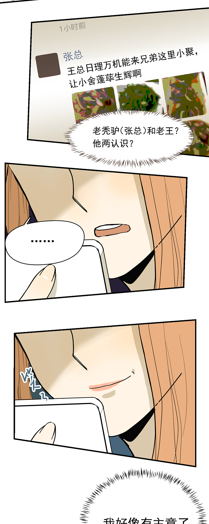 同居七年半/大金篇 6