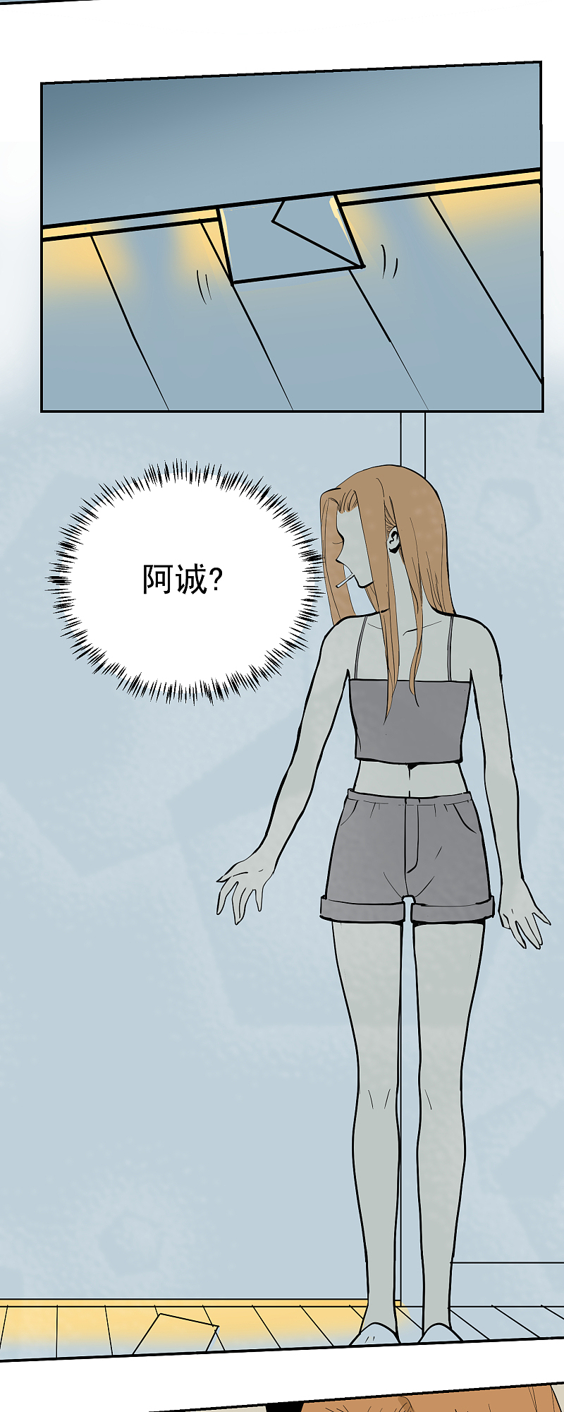 同居七年半/大金篇 6