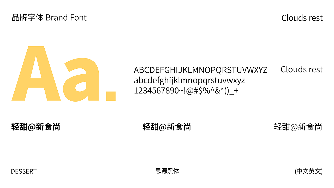 Clouds rest 云舒甜坞 | 甜品烘焙提案