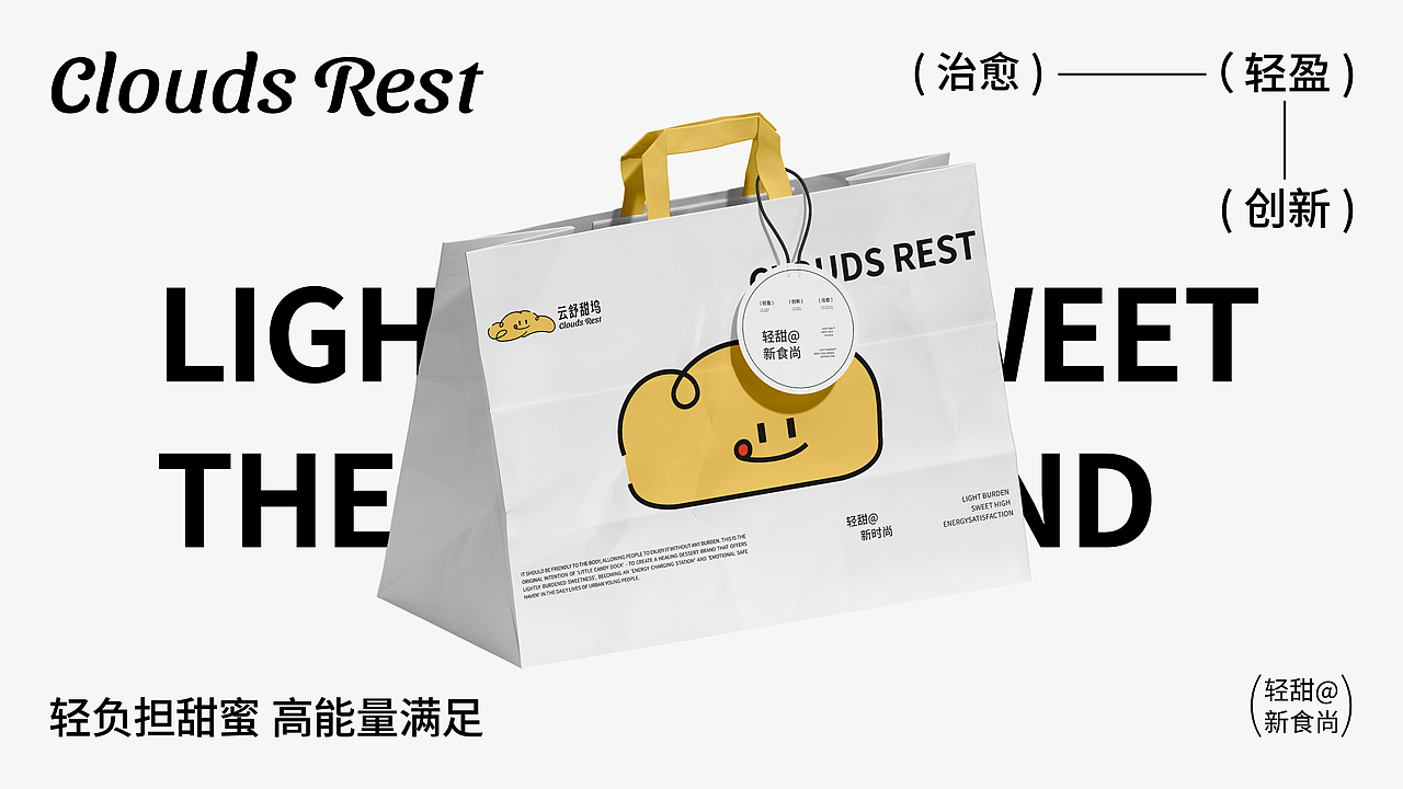 Clouds rest 云舒甜坞 | 甜品烘焙提案