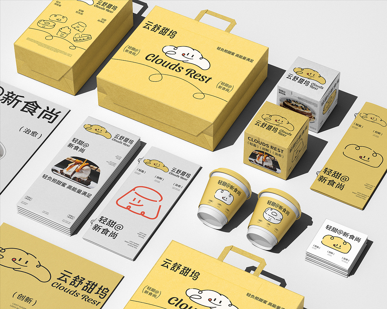 Clouds rest 云舒甜坞 | 甜品烘焙提案