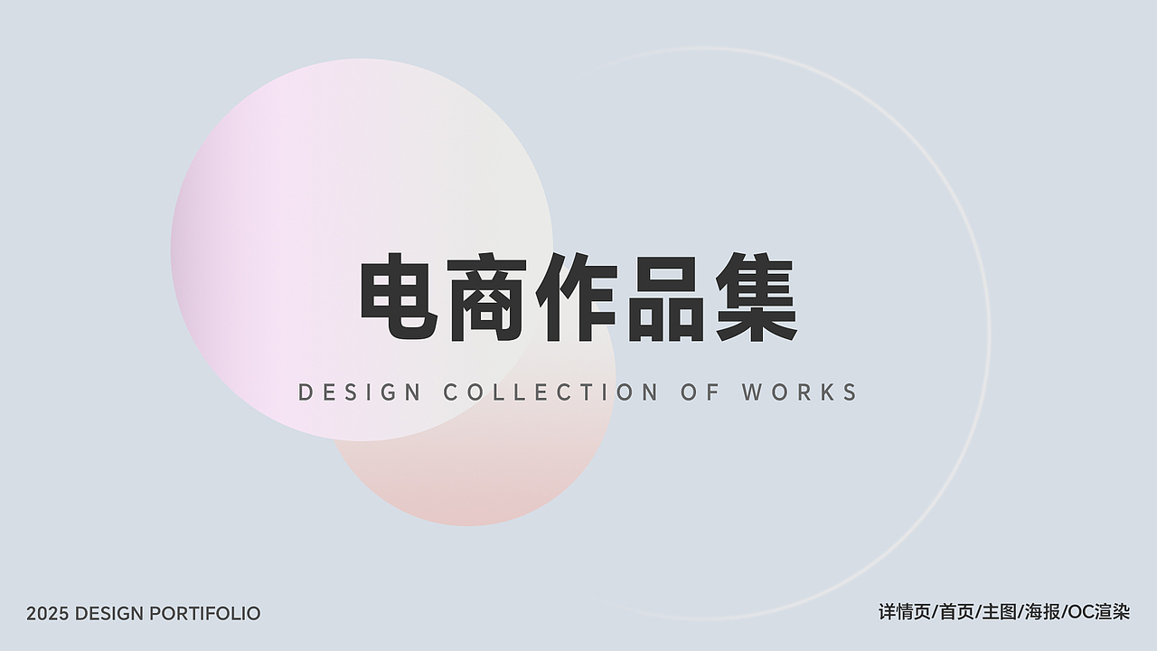 求职电商作品集