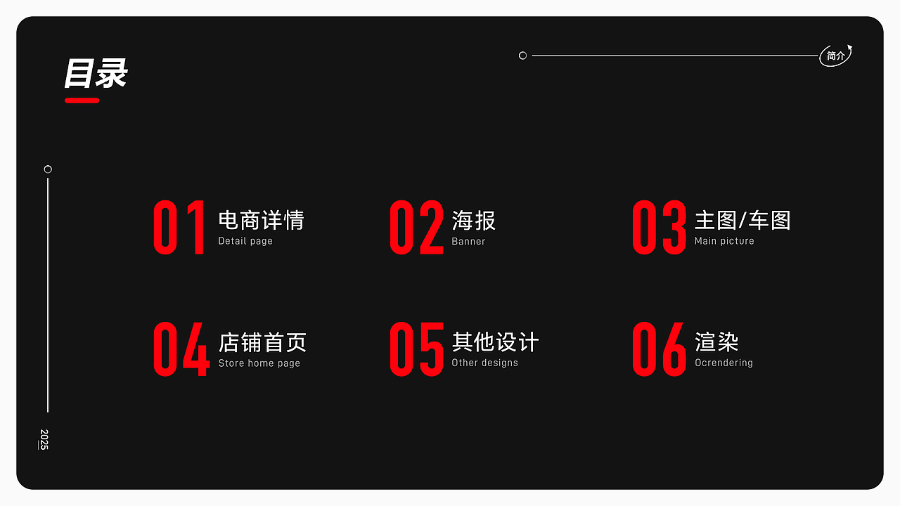 求职电商作品集