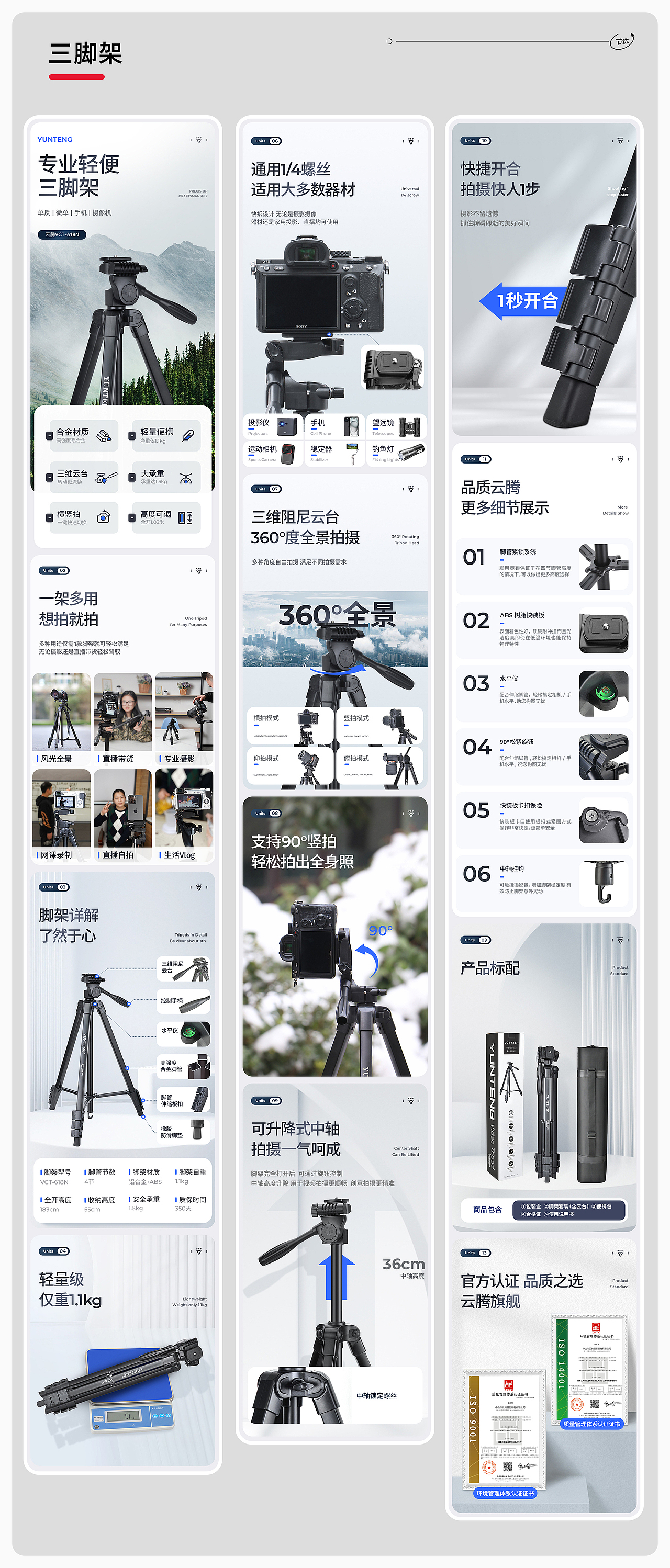 求职电商作品集