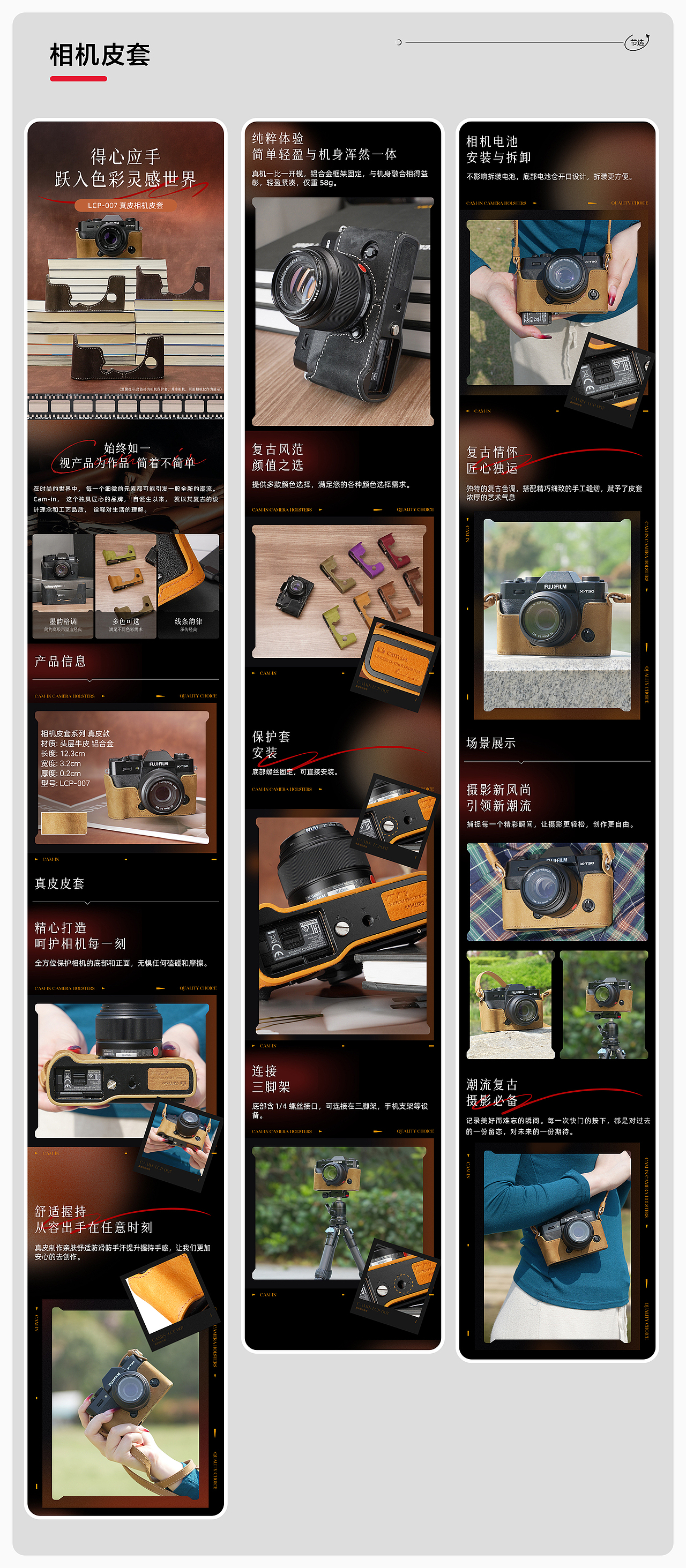 求职电商作品集