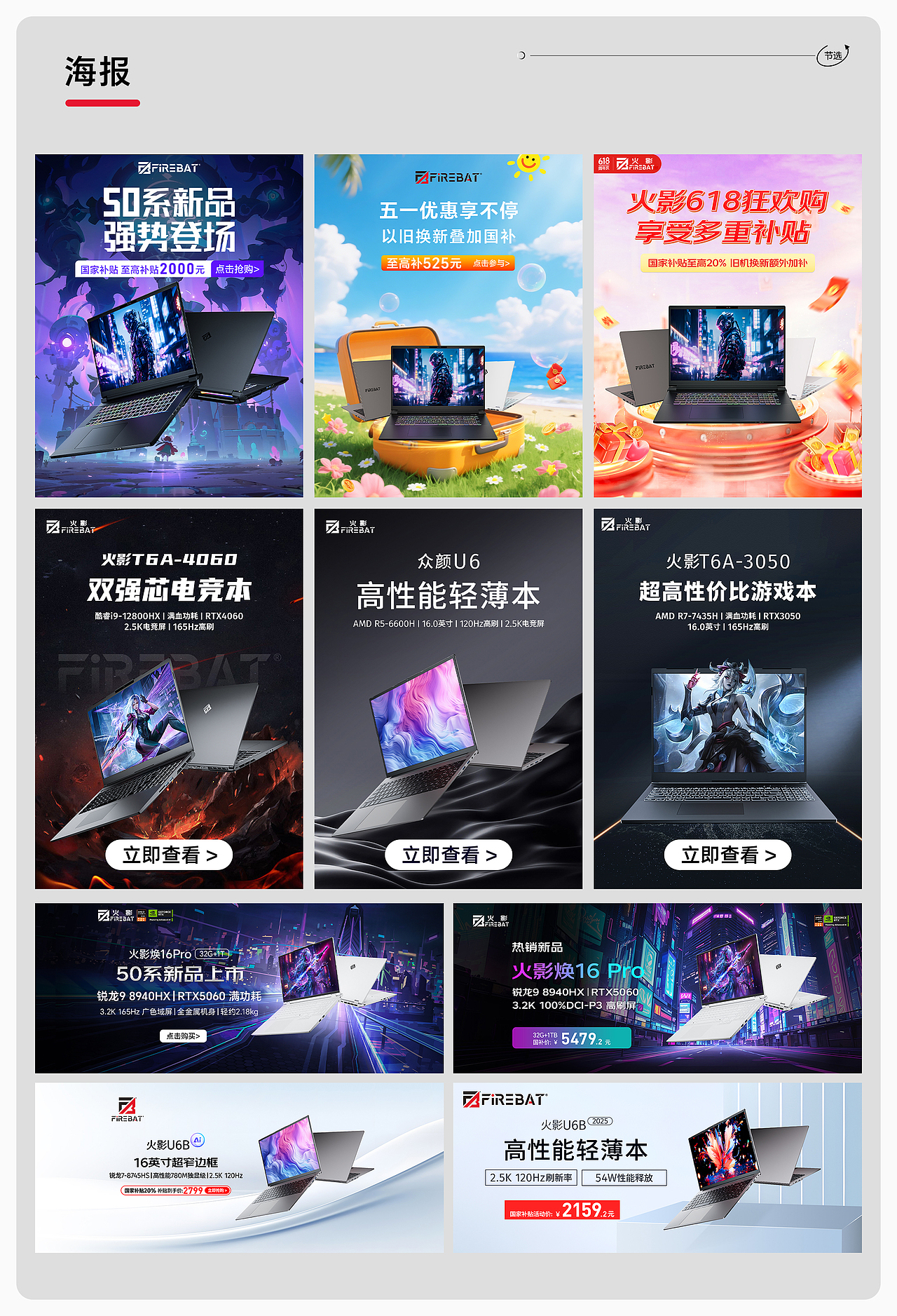 求职电商作品集