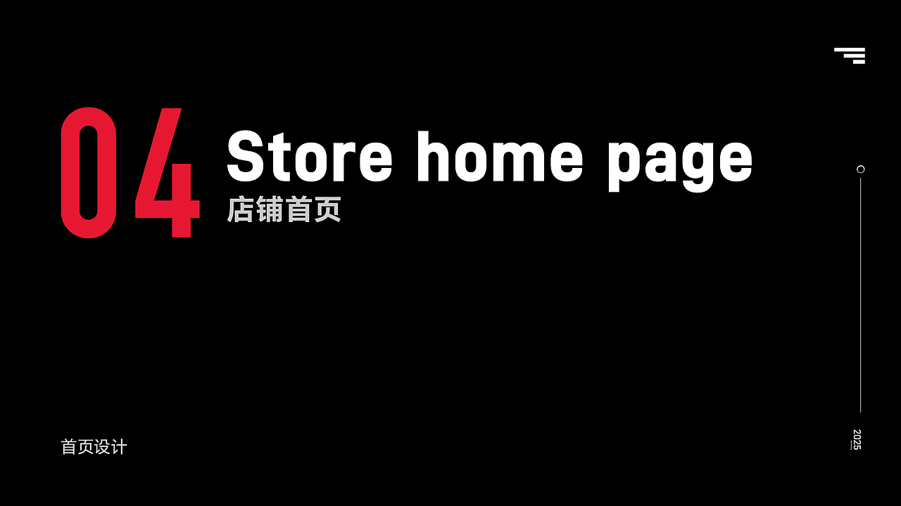 求职电商作品集