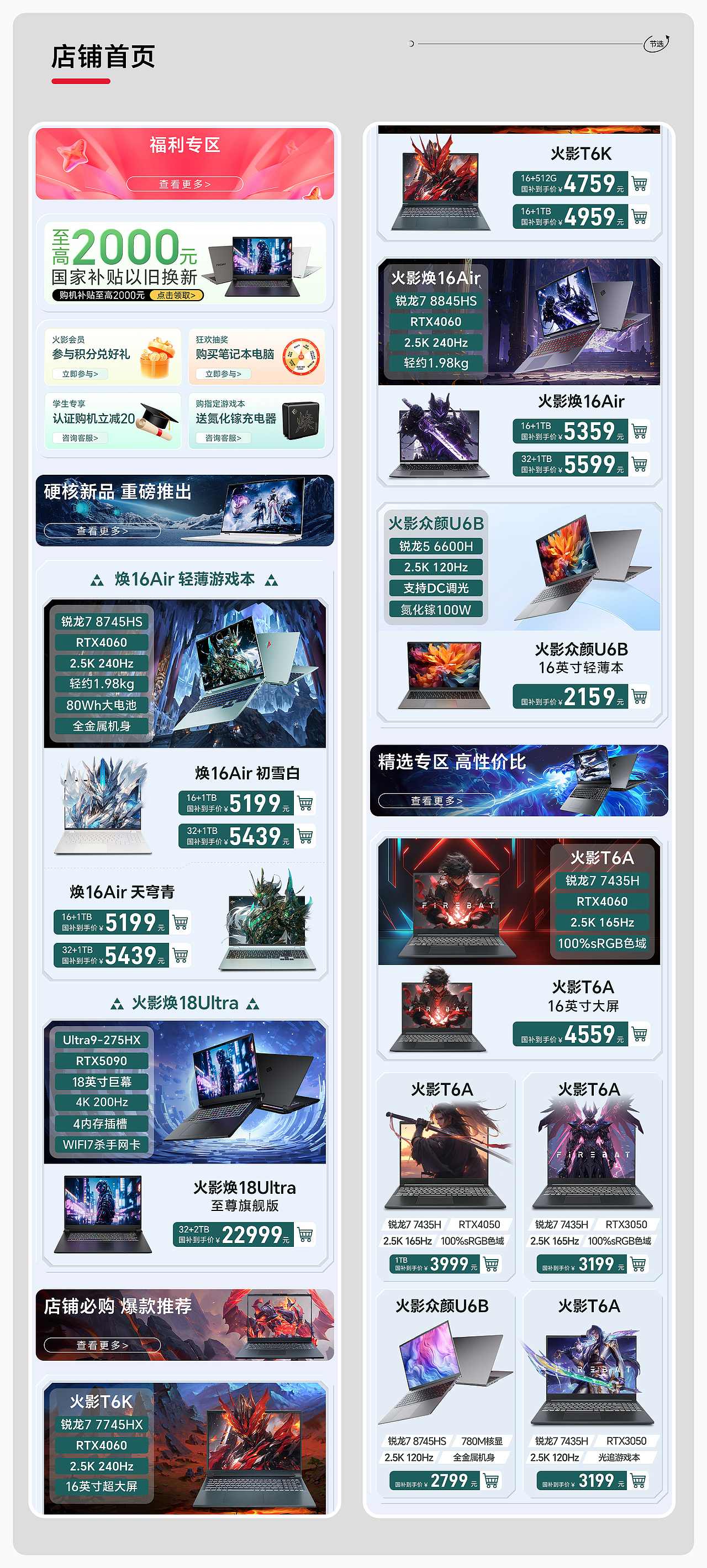 求职电商作品集