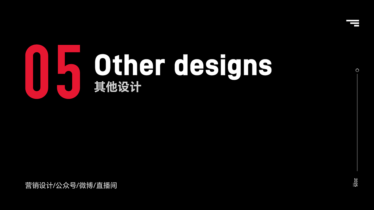 求职电商作品集