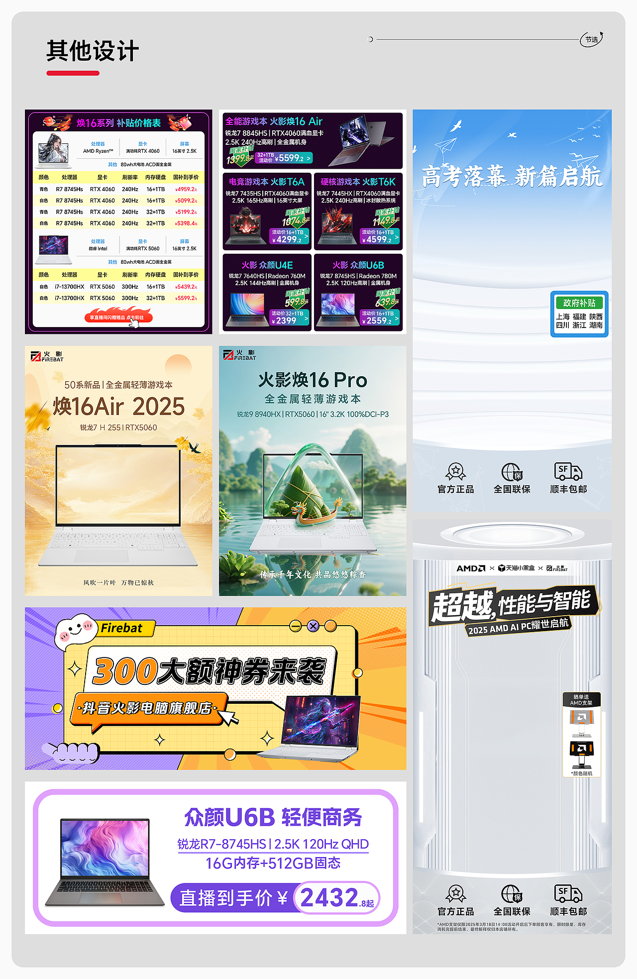 求职电商作品集