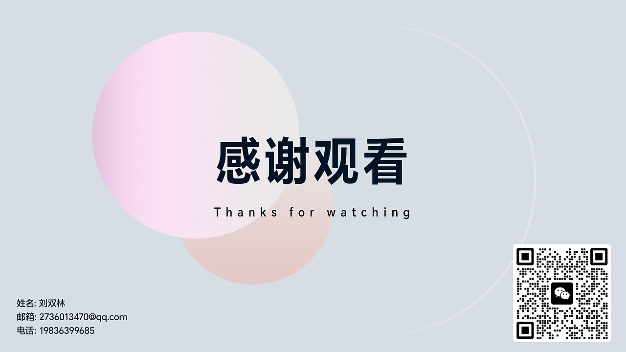 求职电商作品集