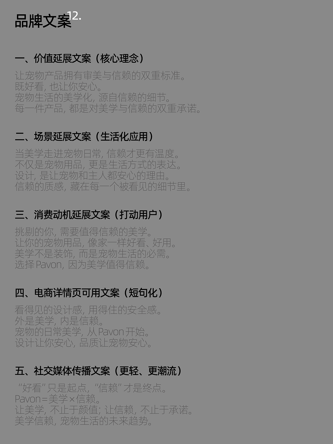 宠物品牌设计|我给我的狗狗做了一个品牌