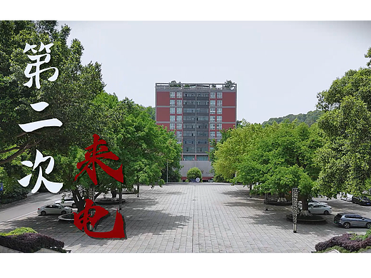 《第二次来电》