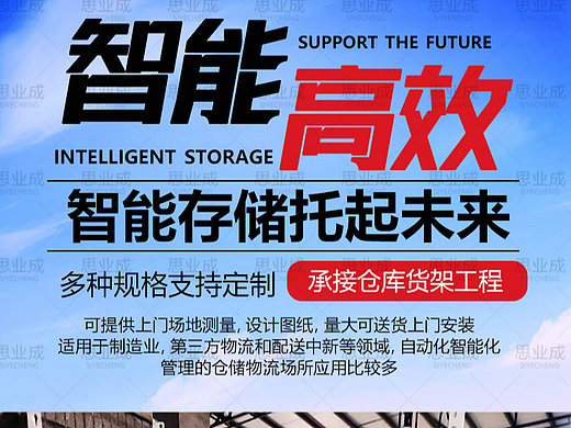 货架详情页