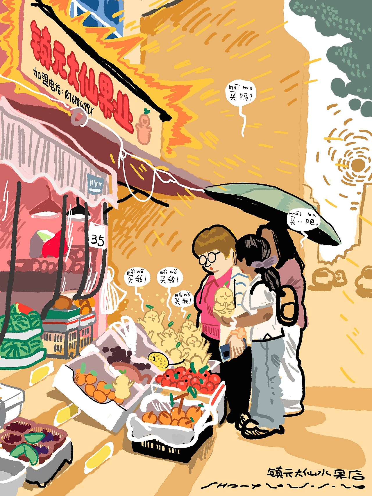 Dreaming Travel 插画系列至目前展示（图ZMzk3MjkyODcy） - 商业插画 - 站酷设计师尚亚努扎伊原创素材 - 站酷ZCOOL