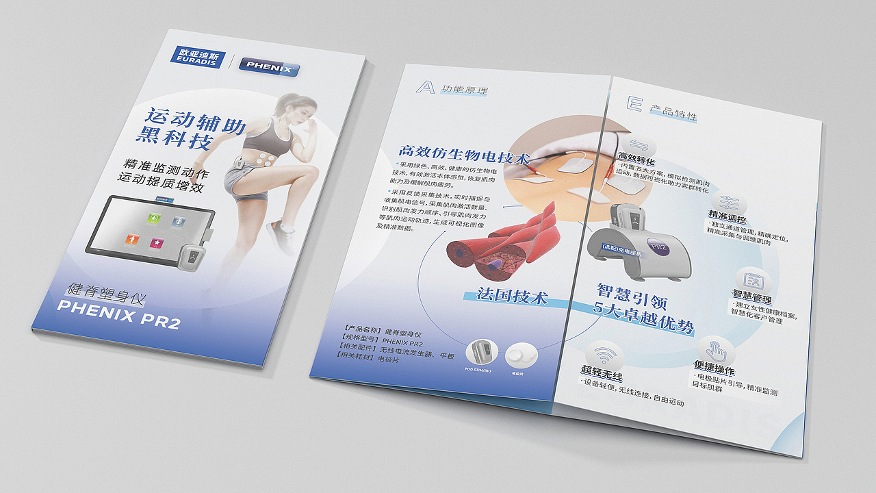 平面 | 折页设计 B端运动康复产品系列 四折页*2（图ZMzk3Mjk0OTg0） - 宣传物料 - 站酷设计师hoong鸿原创素材 - 站酷ZCOOL