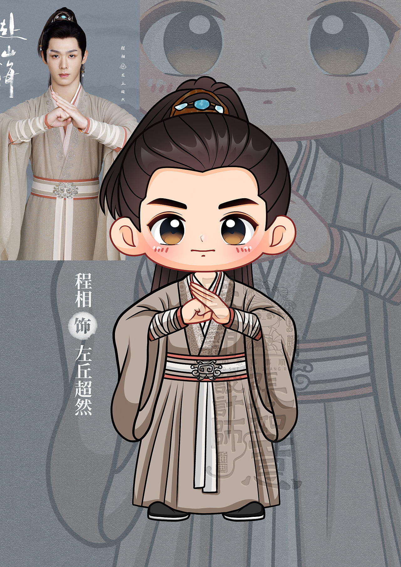 《赴山海》影视剧角色Q版人物插画