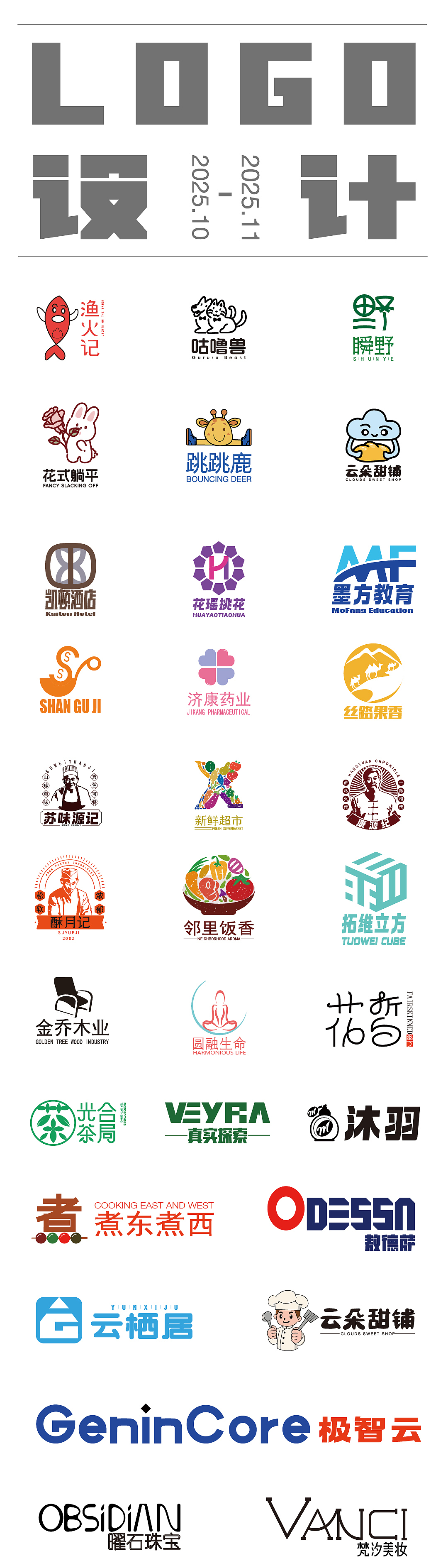 LOGO设计合集 |【逐浪派对】