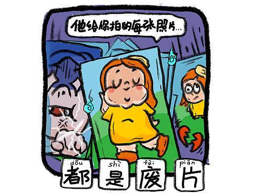 糖醋研究所-你的男朋友不会拍照（个人主页-ZNzI0NjAyNDA=） - 短篇/格漫 - 站酷设计师蛋黄玛德琳原创素材 - 站酷ZCOOL