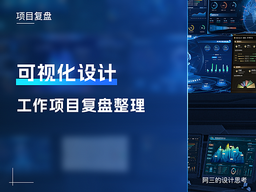可视化设计合集