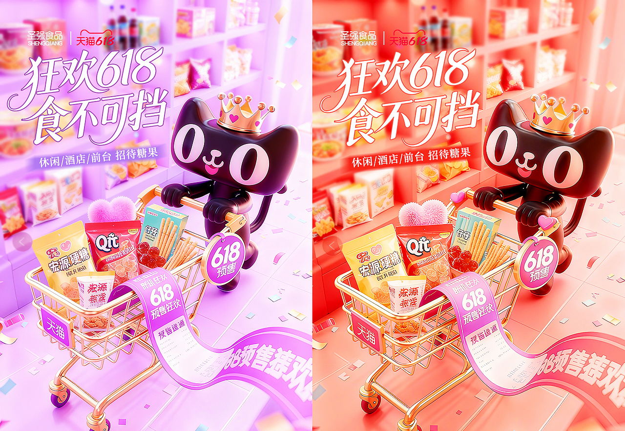 电商设计AIGC,借用化妆品的关键词,延伸成此图