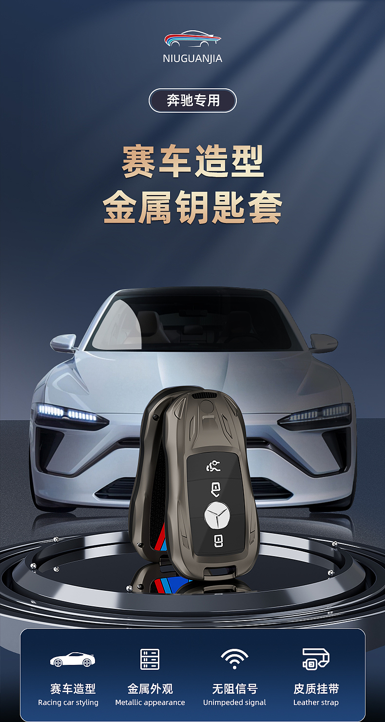 SC-奔驰钥匙套系列（图ZMzk3Mjk4Nzc2） - 其他三维 - 站酷设计师做狗都不做设计原创素材 - 站酷ZCOOL