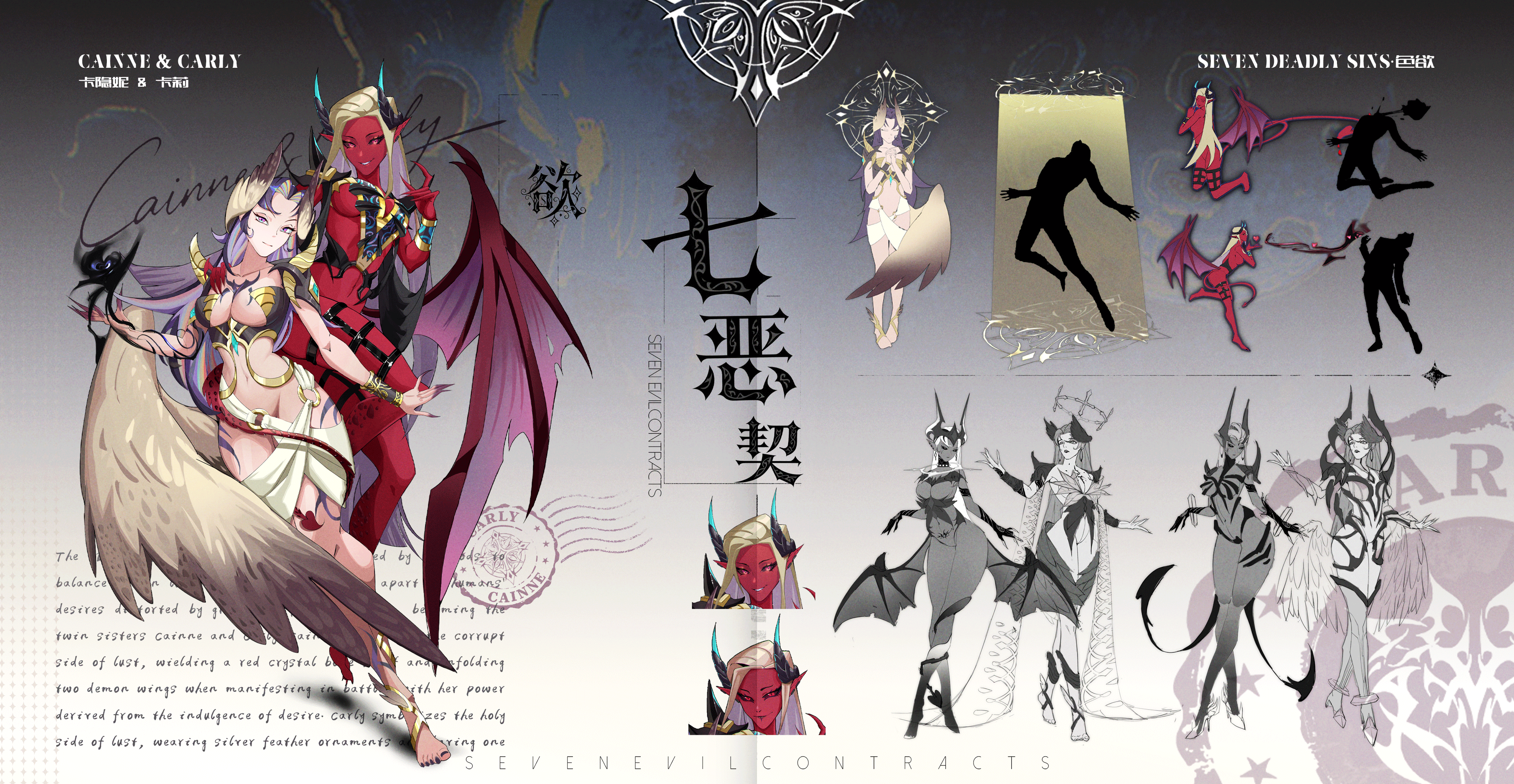 七恶契（图ZMzk3MzAxMTAw） - 游戏原画 - 站酷设计师Chlrp原创素材 - 站酷ZCOOL