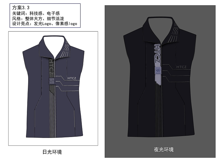 企业文化衫设计