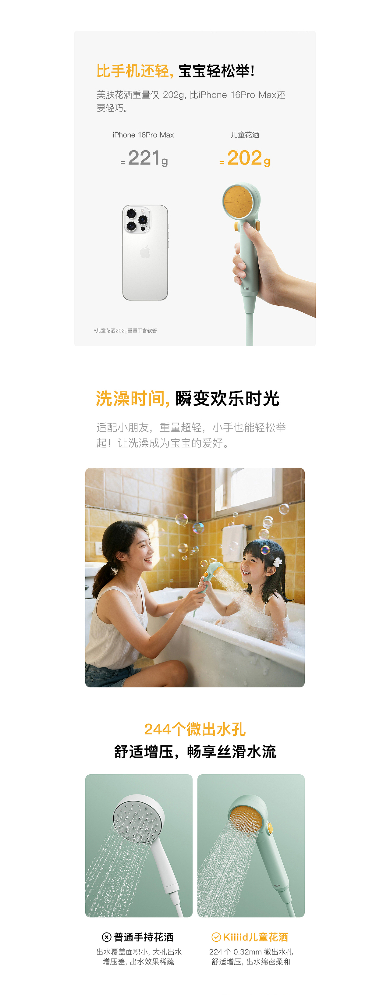 Kiiid美肤花洒（图ZMzk3MzA0NDA0） - 产品 - 站酷设计师星木zard原创素材 - 站酷ZCOOL