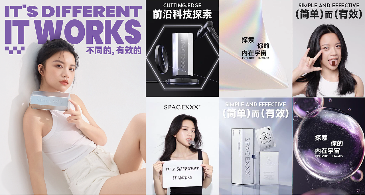 美白口膜品牌全案