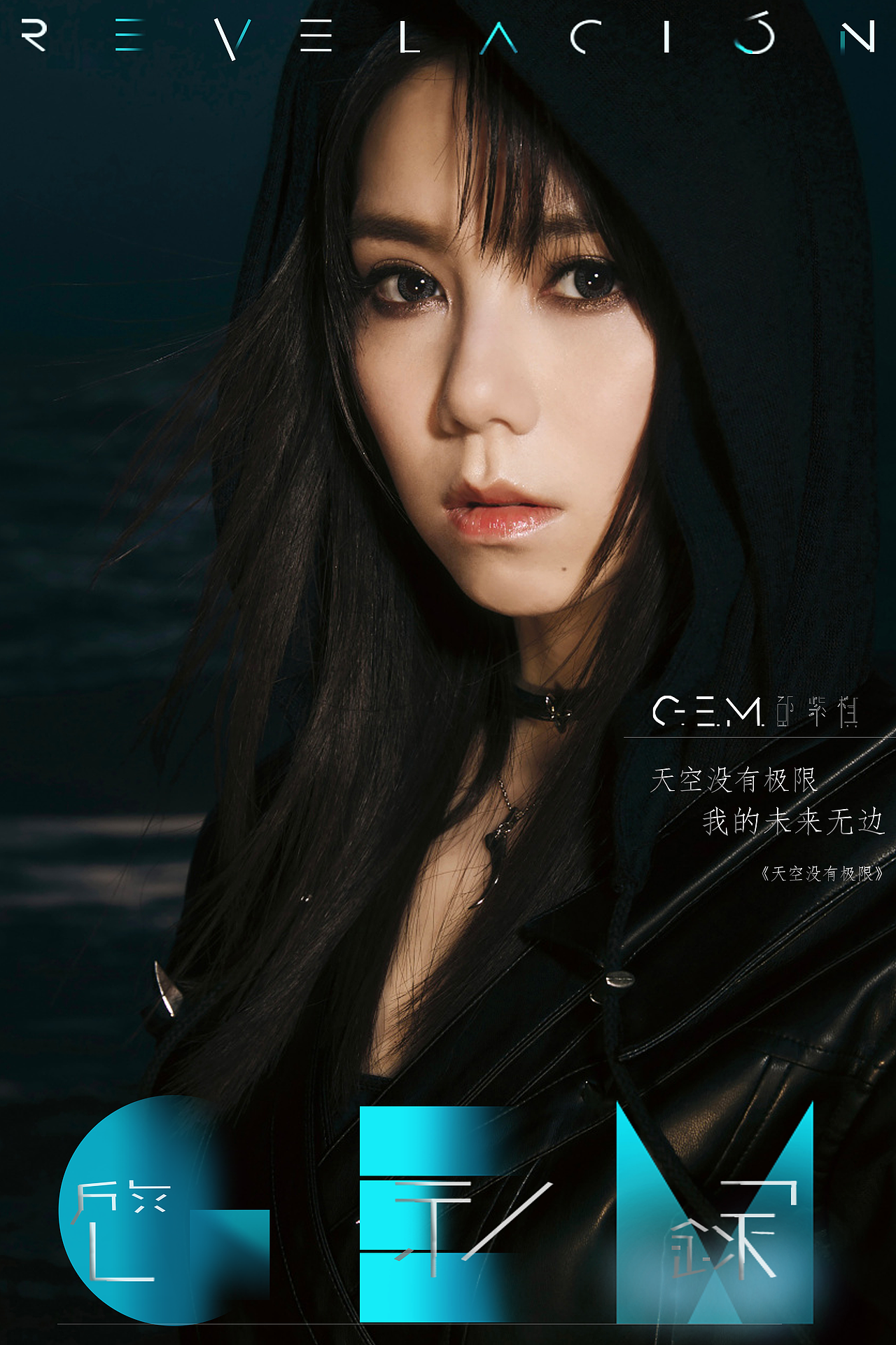 邓紫棋（图ZMzk3MzA5ODcy） - 海报 - 站酷设计师谢星宇原创素材 - 站酷ZCOOL